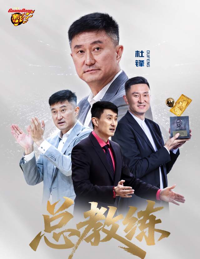 杜锋为何卸任？体坛双人解读：徐昕出走爆发，动摇了广东队内信任（封面配图）