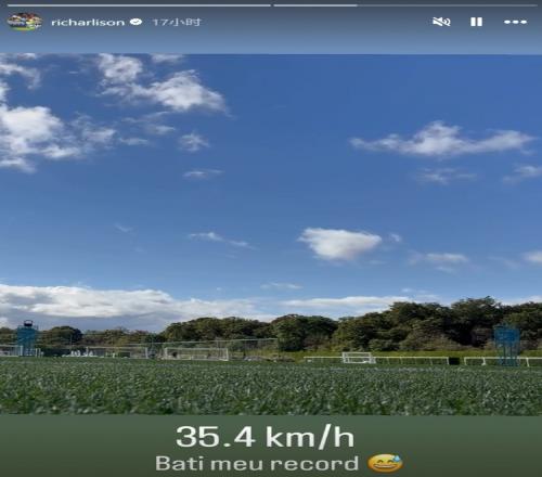 本赛季各项赛事仅1次出场，里沙利松社媒晒训练场上照片（封面配图）